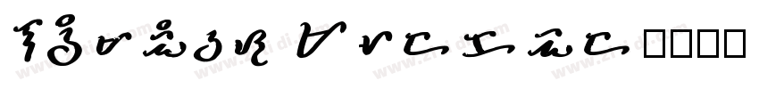 Lumios Marker字体转换